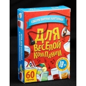 Игра для взрослых с карточками  Для веселой компании - Сима-Ленд - купить с доставкой в Костроме