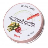 Массажная свеча «Массажный коктейль» с ароматом пина колады - 30 мл. - ToyFa - купить с доставкой в Костроме