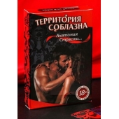 Эротическая игра для двоих  Анатомия страсти - Сима-Ленд - купить с доставкой в Костроме