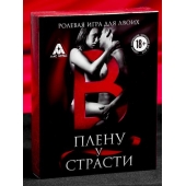 Эротическая игра для двоих  В плену у страсти - Сима-Ленд - купить с доставкой в Костроме