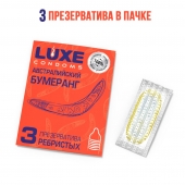 Презервативы Luxe  Австралийский Бумеранг  с ребрышками - 3 шт. - Luxe - купить с доставкой в Костроме