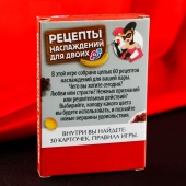 Карточная секс-игра «Рецепты наслаждений для двоих» - Сима-Ленд - купить с доставкой в Костроме
