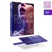 Эротическая игра для двоих «Сексоголики» - Сима-Ленд - купить с доставкой в Костроме