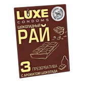 Презервативы с ароматом шоколада  Шоколадный рай  - 3 шт. - Luxe - купить с доставкой в Костроме