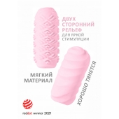 Розовый мастурбатор Marshmallow Maxi Juicy - Lola Games - в Костроме купить с доставкой