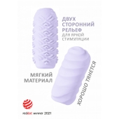 Сиреневый мастурбатор Marshmallow Maxi Juicy - Lola Games - в Костроме купить с доставкой