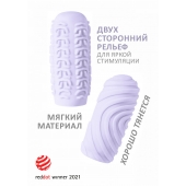 Сиреневый мастурбатор Marshmallow Maxi Sugary - Lola Games - в Костроме купить с доставкой