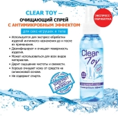 Очищающий спрей Clear Toy с антимикробным эффектом - 100 мл. - Биоритм - купить с доставкой в Костроме