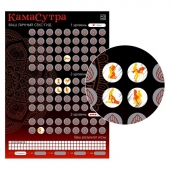 Скретч-плакат  Секс-гид. Камасутра  формата А3 - Сима-Ленд - купить с доставкой в Костроме