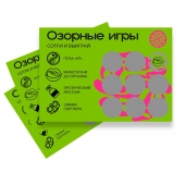 Скретч-игра для взрослых  Озорные игры - YESORYES - купить с доставкой в Костроме