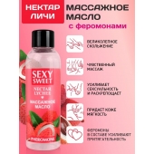 Массажное масло Sexy Sweet Nectar Lychee с феромонами и ароматом личи - 75 мл. - Биоритм - купить с доставкой в Костроме