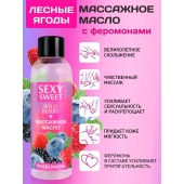 Массажное масло Sexy Sweet Wild Berry с ароматом лесных ягод и феромонами - 75 мл. - Биоритм - купить с доставкой в Костроме