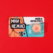 Мялка-релаксант «Мни нежно» - Сима-Ленд - купить с доставкой в Костроме