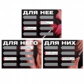 Игра для двоих «Трахни меня» со скретч-слоем - Сима-Ленд - купить с доставкой в Костроме