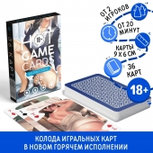 Игральные карты Hot Game Cards «Хентай офис» - Сима-Ленд - купить с доставкой в Костроме