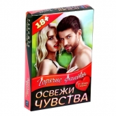 Горячие фанты  Освежи чувства - Сима-Ленд - купить с доставкой в Костроме