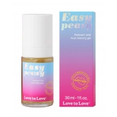 Анальный расслабляющий гель Easy Peasy - 30 мл. - Love to Love - купить с доставкой в Костроме
