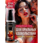 Съедобная смазка на водной основе с ароматом колы - 60 гр. - Биоритм - купить с доставкой в Костроме