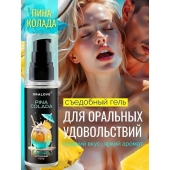 Съедобная смазка на водной основе с ароматом пина колада - 60 гр. - Биоритм - купить с доставкой в Костроме