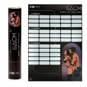 Плакат для двоих со скретч-слоем «БДСМ» - Сима-Ленд - купить с доставкой в Костроме