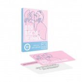 Романтическая игра   Для двоих - Сима-Ленд - купить с доставкой в Костроме