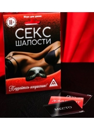 Эротическая игра для двоих  Секс-шалости - Сима-Ленд - купить с доставкой в Костроме