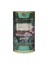 Натуральное массажное масло  Весенняя роса  - 50 мл. - БиоМед - купить с доставкой в Костроме