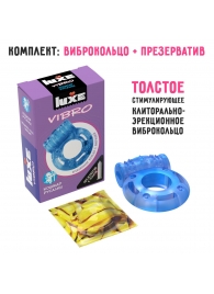 Голубое эрекционное виброкольцо Luxe VIBRO  Кошмар русалки  + презерватив - Luxe - в Костроме купить с доставкой