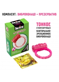 Розовое эрекционное виброкольцо Luxe VIBRO  Поцелуй стриптизёрши  + презерватив - Luxe - в Костроме купить с доставкой