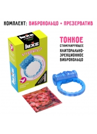 Голубое эрекционное виброкольцо Luxe VIBRO  Райская птица  + презерватив - Luxe - в Костроме купить с доставкой