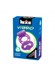 Фиолетовое эрекционное виброкольцо Luxe VIBRO  Секрет Кощея  + презерватив - Luxe - в Костроме купить с доставкой