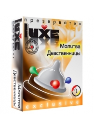 Презерватив LUXE  Exclusive  Молитва Девственницы  - 1 шт. - Luxe - купить с доставкой в Костроме