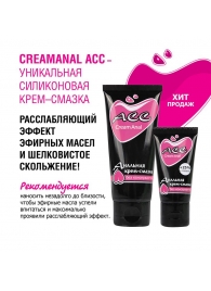 Анальная крем-смазка Creamanal АСС - 50 гр. - Биоритм - купить с доставкой в Костроме