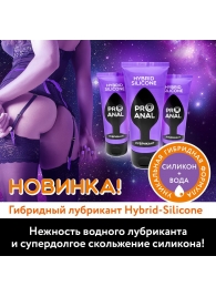 Гибридный анальный лубрикант ProAnal - 50 гр. - Биоритм - купить с доставкой в Костроме