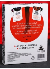 Эротическая игра для двоих  Секс, как в кино - Сима-Ленд - купить с доставкой в Костроме