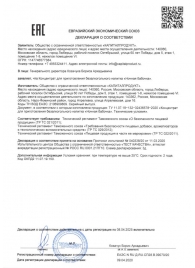 Концентрат для приготовления напитка  Ночная Бабочка  - 4 табл.(0,5 гр.) - Капиталпродукт - купить с доставкой в Костроме