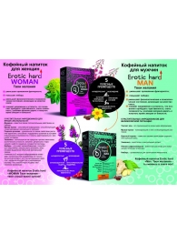 Кофейный напиток для женщин  Erotic hard WOMAN - Твои желания  - 100 гр. - Erotic Hard - купить с доставкой в Костроме