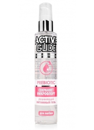 Увлажняющий интимный гель Active Glide Prebiotic - 100 гр. - Биоритм - купить с доставкой в Костроме