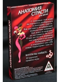 Эротическая игра для двоих  Анатомия страсти - Сима-Ленд - купить с доставкой в Костроме