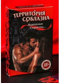 Эротическая игра для двоих  Анатомия страсти - Сима-Ленд - купить с доставкой в Костроме