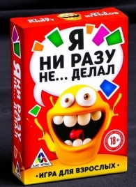 Эротическая игра для взрослых  Я никогда не... - Сима-Ленд - купить с доставкой в Костроме