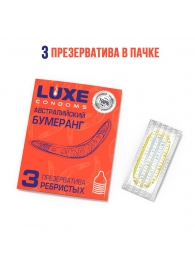 Презервативы Luxe  Австралийский Бумеранг  с ребрышками - 3 шт. - Luxe - купить с доставкой в Костроме