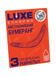 Презервативы Luxe  Австралийский Бумеранг  с ребрышками - 3 шт. - Luxe - купить с доставкой в Костроме