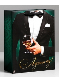 Бумажный пакет «Лучшему!» - 23 х 27 см. - Сима-Ленд - купить с доставкой в Костроме