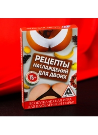 Карточная секс-игра «Рецепты наслаждений для двоих» - Сима-Ленд - купить с доставкой в Костроме