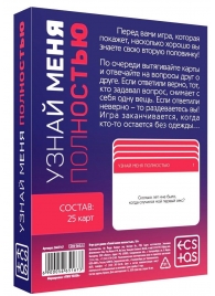 Игра для двоих  Узнай меня полностью - Сима-Ленд - купить с доставкой в Костроме