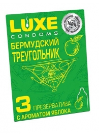 Презервативы Luxe  Бермудский треугольник  с яблочным ароматом - 3 шт. - Luxe - купить с доставкой в Костроме