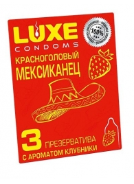 Презервативы с клубничным ароматом  Красноголовый мексиканец  - 3 шт. - Luxe - купить с доставкой в Костроме