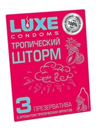 Презервативы с ароматом тропический фруктов  Тропический шторм  - 3 шт. - Luxe - купить с доставкой в Костроме