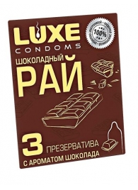 Презервативы с ароматом шоколада  Шоколадный рай  - 3 шт. - Luxe - купить с доставкой в Костроме
